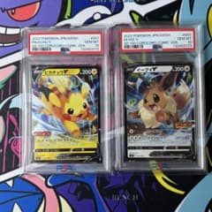 PSA10/ピカチュウv/イーブイv/コロコロスタートデッキ/2連番 - メルカリ