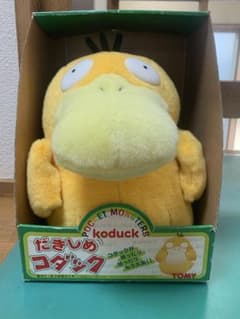 TOMY だきしめコダック ぬいぐるみ ポケモン レトロ 現状品 ジャンク品扱い TOMY だきしめコダック ぬいぐるみ ポケモン レトロ 現状品 ジャンク品