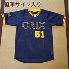 直筆サイン入り イチロー ユニフォーム 51 オリックス ブルーウェーブ