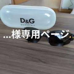 破格　D&G スポーツサングラス ケース付き　美品のサムネイル