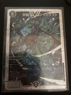 邪幽ジャガイスト　㊙︎2のサムネイル