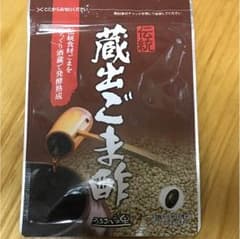 伝統 蔵出ごま酢のサムネイル