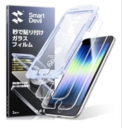 iPhoneSE2,SE3用 貼り付けガイド付き保護フィルムのサムネイル