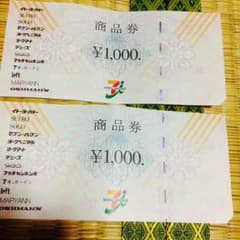 送料無料さん専用のサムネイル