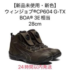 新品未使用】ウィンジョブ®CP604 G-TX BOA® 28cm 安全靴 - メルカリ