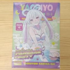 超かぐや姫！ クリアファイル イラストブック かぐや 月見ヤチヨ 酒寄彩葉 超かぐや姫！ クリアファイル 2種 酒寄彩葉 かぐや 月見ヤチヨ | Shop
