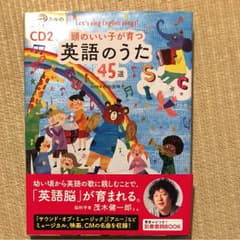 英語 うた 本のサムネイル