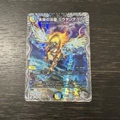 【平均24時間以内発送】憤怒の猛将ダイダロス　初期　DM-06 憤怒の猛将ダイダロス 初期 デュエルマスターズ | Shop at Mercari