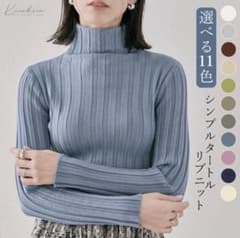 ニット《シンプルタートルリブニット》のサムネイル