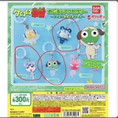 ケロロ軍曹 めじるしアクセサリー 4点セット ガチャのサムネイル