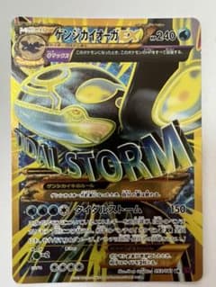 ポケカ　ゲンシカイオーガEX （UR）のサムネイル
