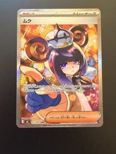 ムク SAR M 拡張パック アビスアイ キラ 117/081 - メルカリ
