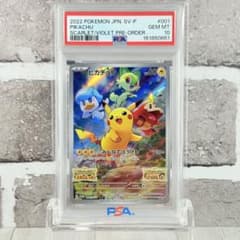 PSA10】ピカチュウ スカバイ プロモ/PIKACHU PROMO - メルカリ