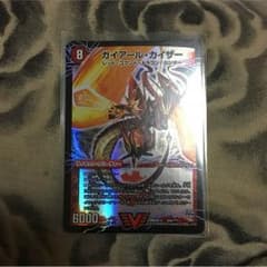 ガイアールカイザーのサムネイル
