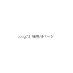 入浴剤のサムネイル