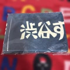 【未開封品】渋谷すばる ライブタオルのサムネイル