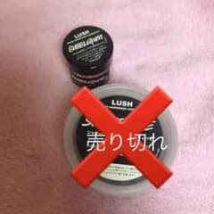 LUSH シャワージェル シャワージェリー リップスクラブのサムネイル