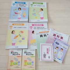 登録販売者　テキスト　ユーキャンのサムネイル