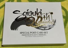 最遊記20th ポストカードセット - メルカリ