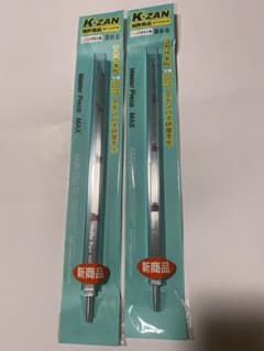 K-ZAN マスターピースMAX 2本 K-ZAN マスターピースMAX シルバー2本 - メルカリ