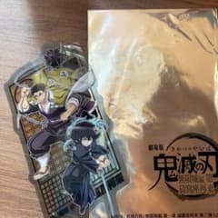 劇場版 鬼滅の刃 無限城編 第一章 クリアカード 悲鳴嶼行冥 時透無一郎のサムネイル
