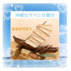 沖縄 サバニ 置物 約87センチ - メルカリ