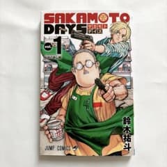 SAKAMOTO DAYS 1권 스즈키 유토
