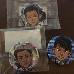 山下健二郎 缶バッチのサムネイル