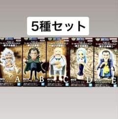 ワンピース ワールド コレクタブル フィギュア 親子の血筋I 全 5種
