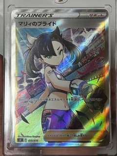 美品　マリィのプライド　SRのサムネイル