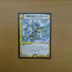 制御の翼オリオティスのサムネイル