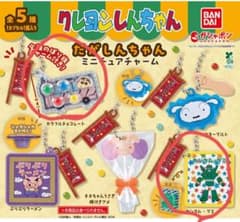 Crayon Shin-chan Candy Gacha 2-Piece Set