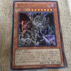 暗黒界の龍神 グラファのサムネイル