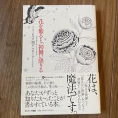 花様 リクエスト 2点 まとめ商品のサムネイル
