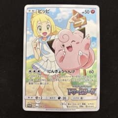 ポケモンカード ピッピ chr プロモ ドリームリーグ - メルカリ