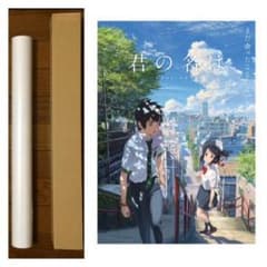君の名は ポスターのサムネイル