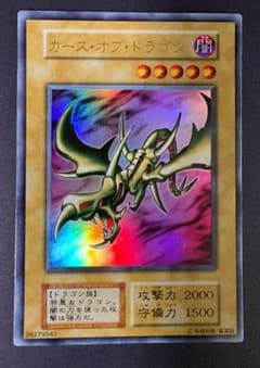 遊戯王 カース・オブ・ドラゴン 初期 ウルトラレアのサムネイル