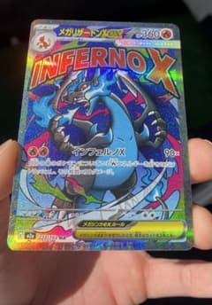 メガリザードンX EX 360 HP ホロカード - メルカリ