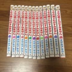 うちの弟どもがすみません 1〜13巻セットのサムネイル
