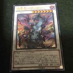 邪竜星ガイザーのサムネイル