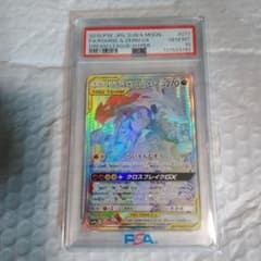 PSA10 レシラム＆ゼクロムGX HR SM11b ドリームリーグ - メルカリ