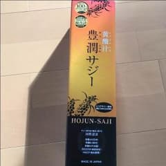 サジーのサムネイル