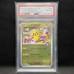 【PSA10】トウホクのピカチュウ 260/SV-P スペシャルボックスプロモ PSA10 トウホクのピカチュウ 260/SV-P プロモ スペシャルボックス