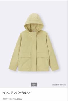 GU マウンテンパーカー イエロー L マウンテンパーカNQL yellowのサムネイル