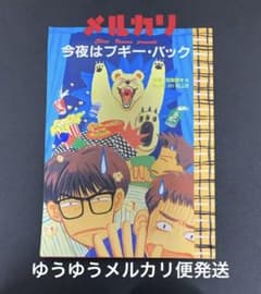 【レア 希少】羽海野チカ スラムダンク 同人誌 4冊セット レア 希少】羽海野チカ スラムダンク 同人誌 4冊セット