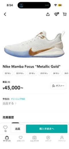 コービーマンバフォーカス Mamba FocusMetallic Gold - メルカリ