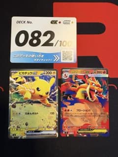 メガリザードンYex ピカチュウex スタートデッキ100 ノーマル ポケカ