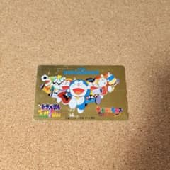激レア ドラえもんズ 親友テレカ 使用済み - メルカリ
