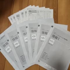 ★新品未使用★2026　共通テスト対策　直前演習　第1回～6回　解答解説つきのサムネイル