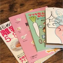 離乳食の本3冊と出産漫画セット✩のサムネイル
